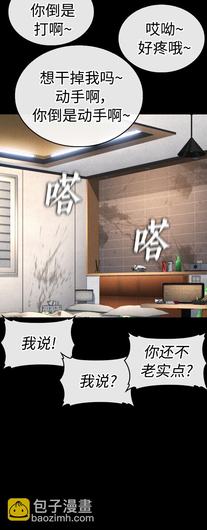 🍤热血校爸 [第54话] 我也想晕过去 第15页