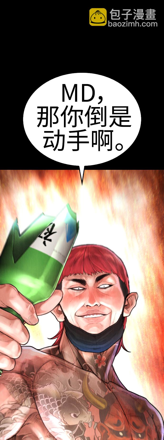 🍤热血校爸 [第54话] 我也想晕过去 第17页