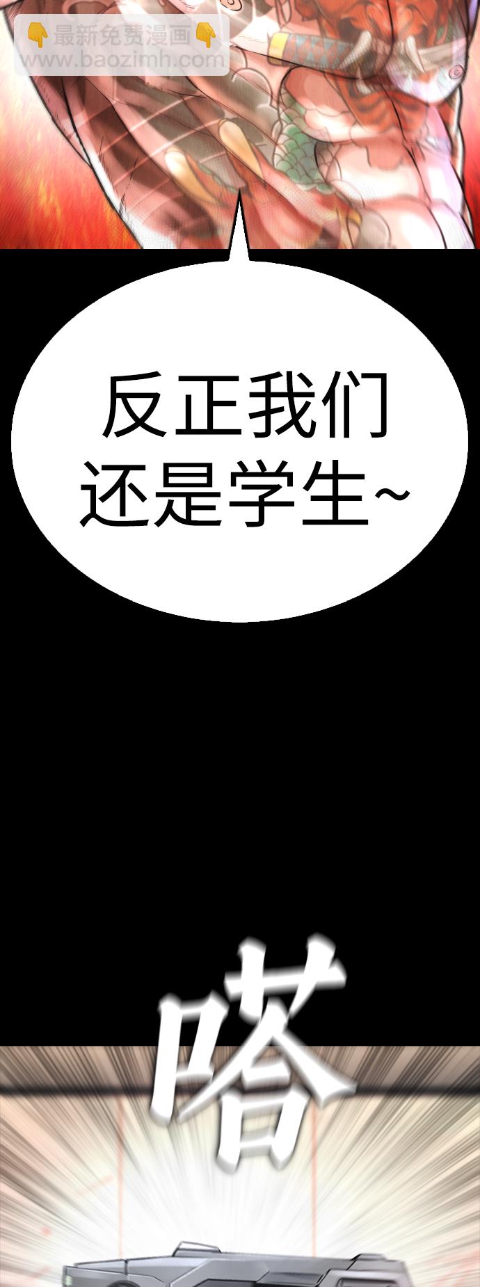 🍤热血校爸 [第54话] 我也想晕过去 第18页