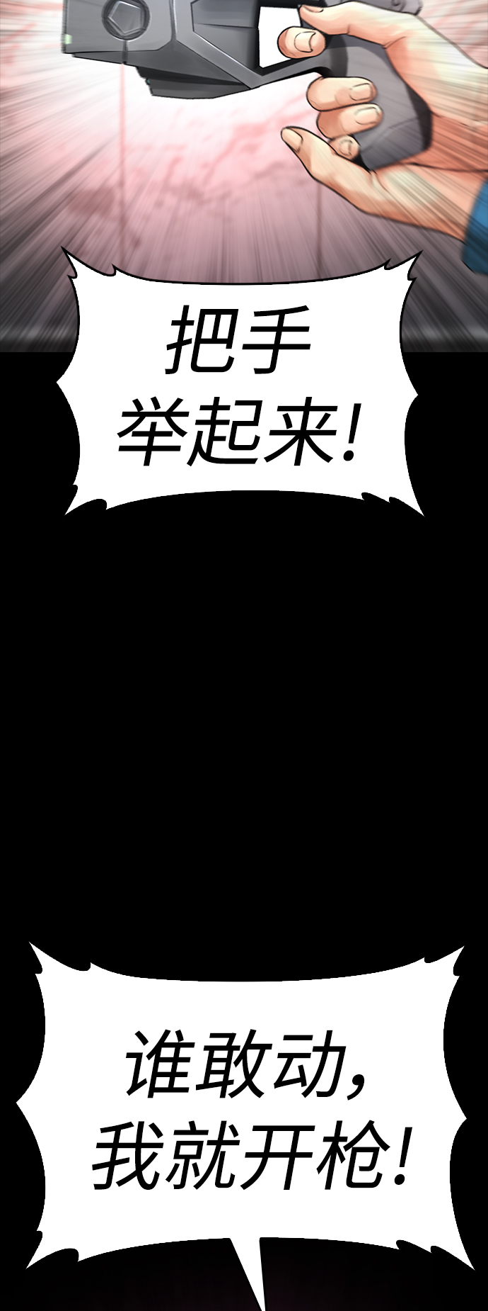 🍤热血校爸 [第54话] 我也想晕过去 第19页