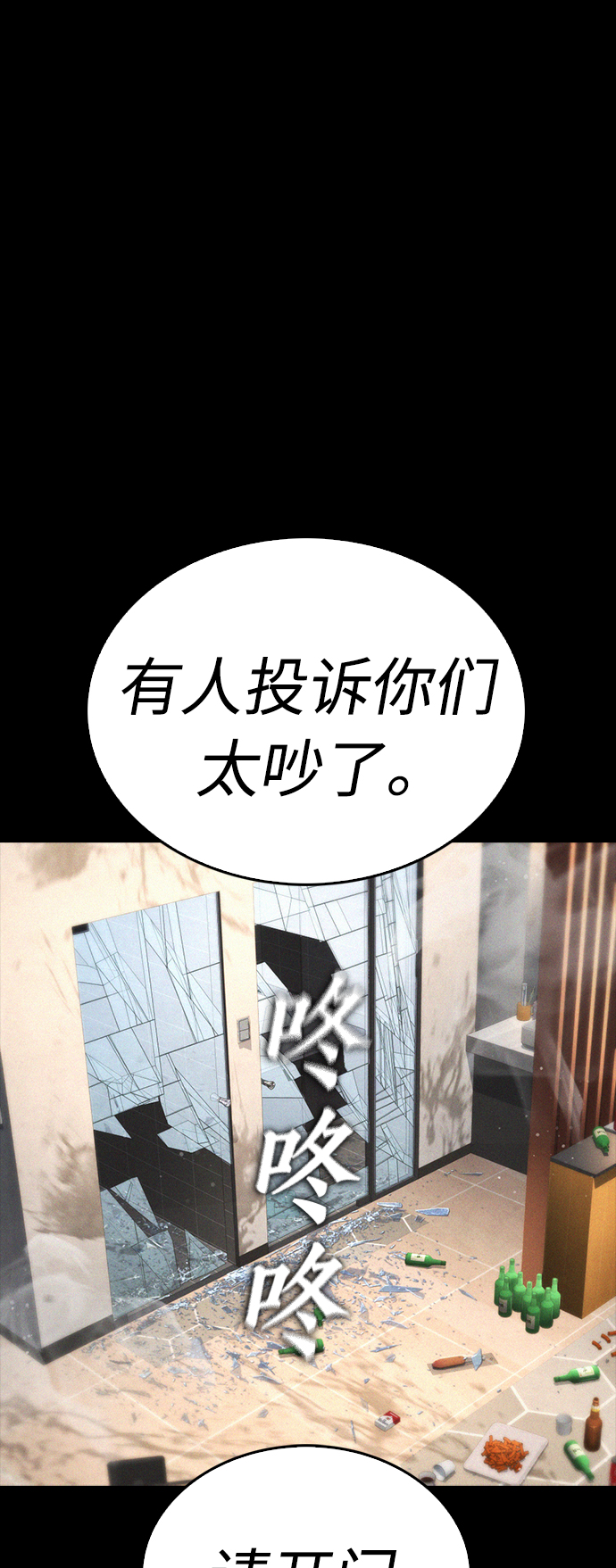 🍤热血校爸 [第54话] 我也想晕过去 第2页