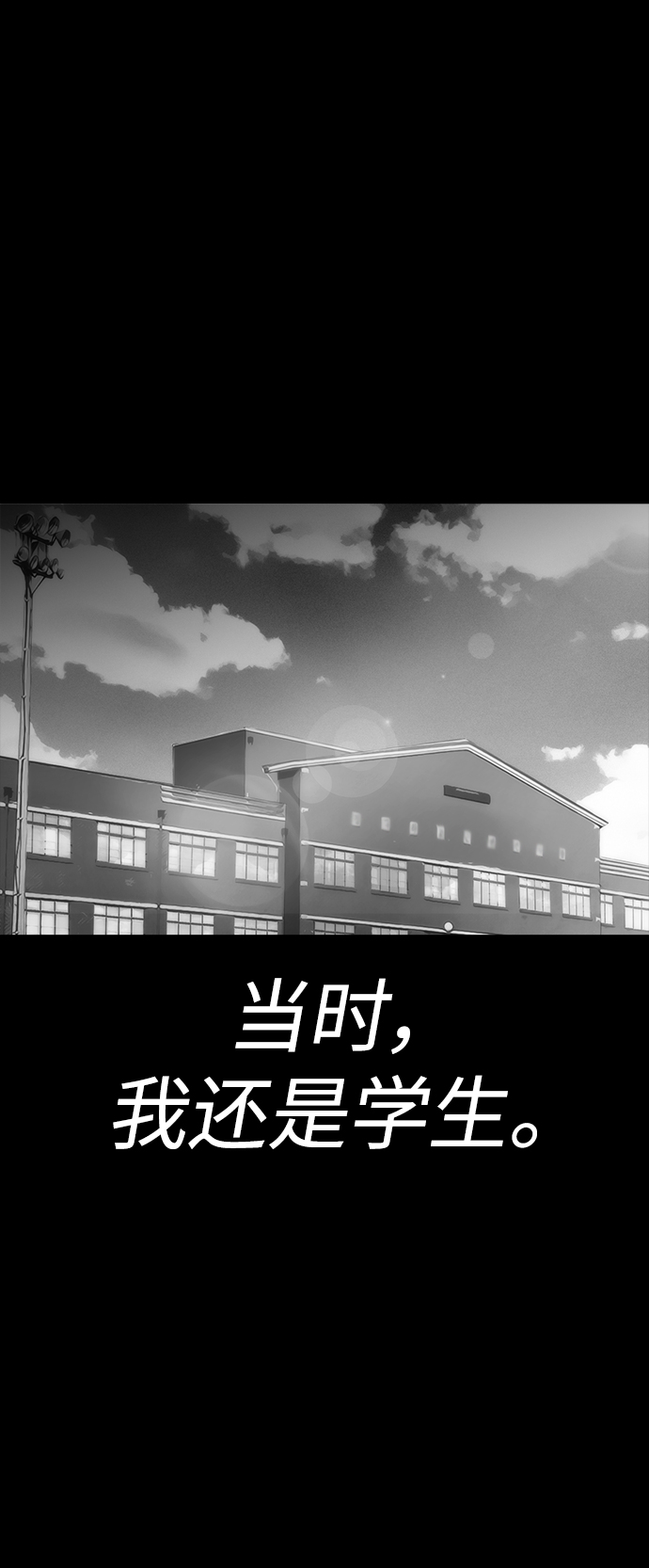 🍤热血校爸 [第54话] 我也想晕过去 第23页