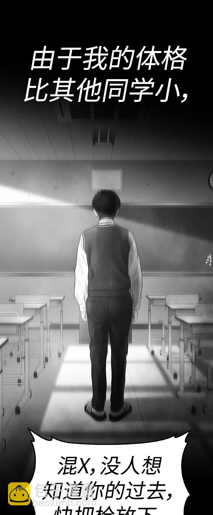 🍤热血校爸 [第54话] 我也想晕过去 第24页