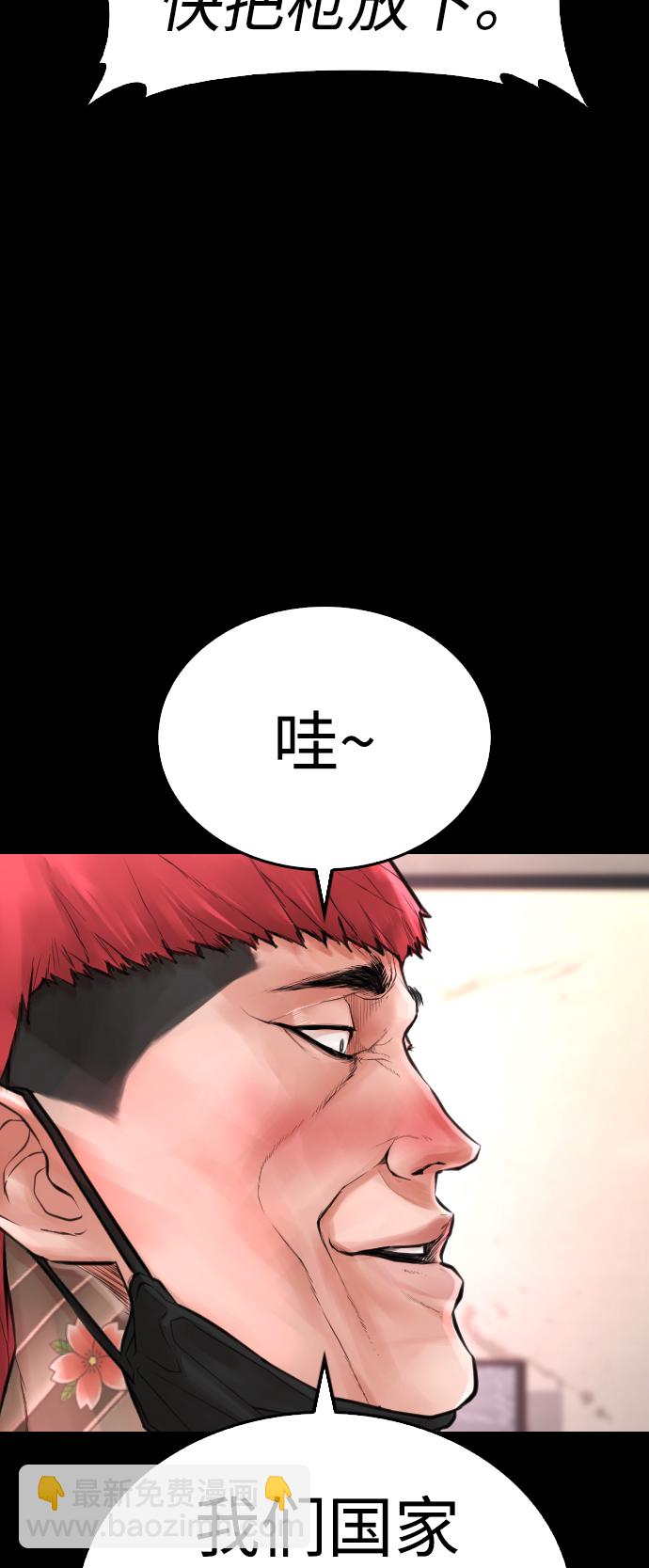 🍤热血校爸 [第54话] 我也想晕过去 第25页