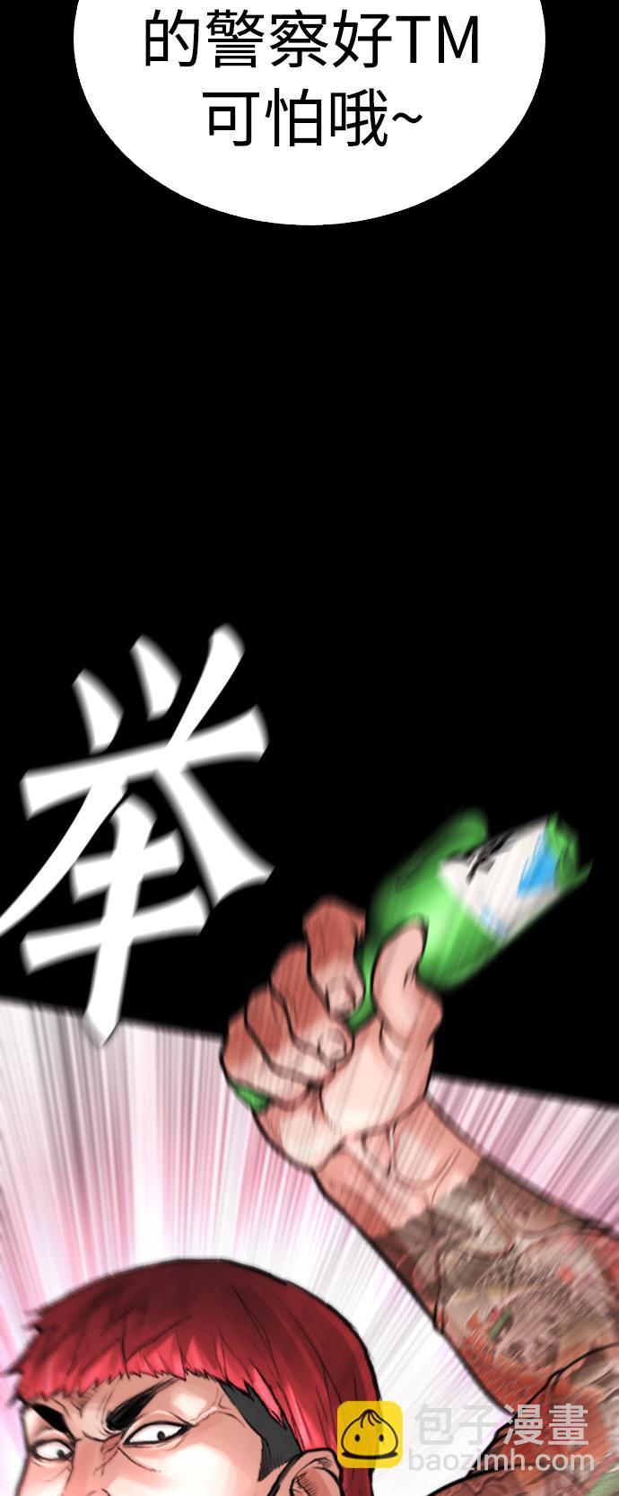 🍤热血校爸 [第54话] 我也想晕过去 第26页