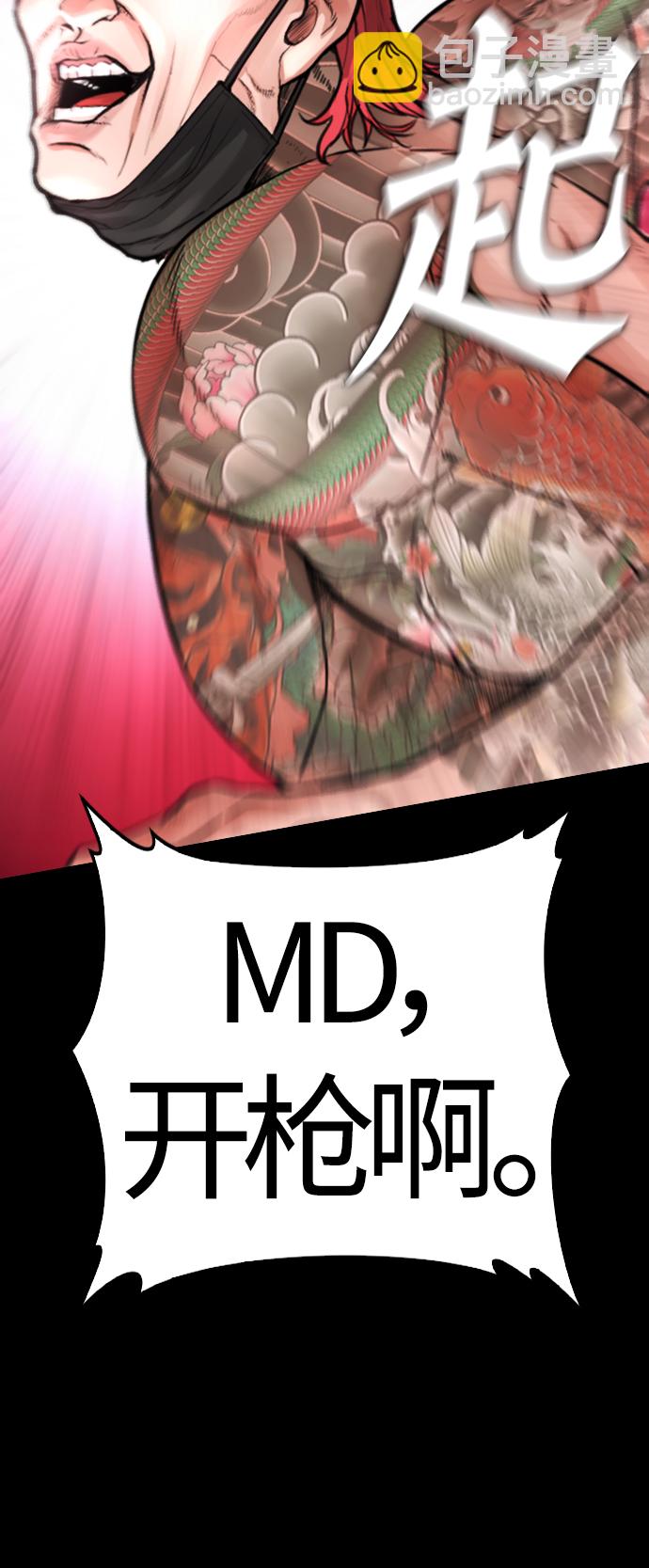 🍤热血校爸 [第54话] 我也想晕过去 第27页