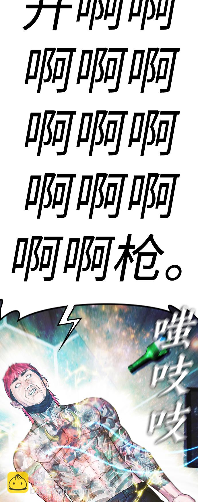 🍤热血校爸 [第54话] 我也想晕过去 第29页