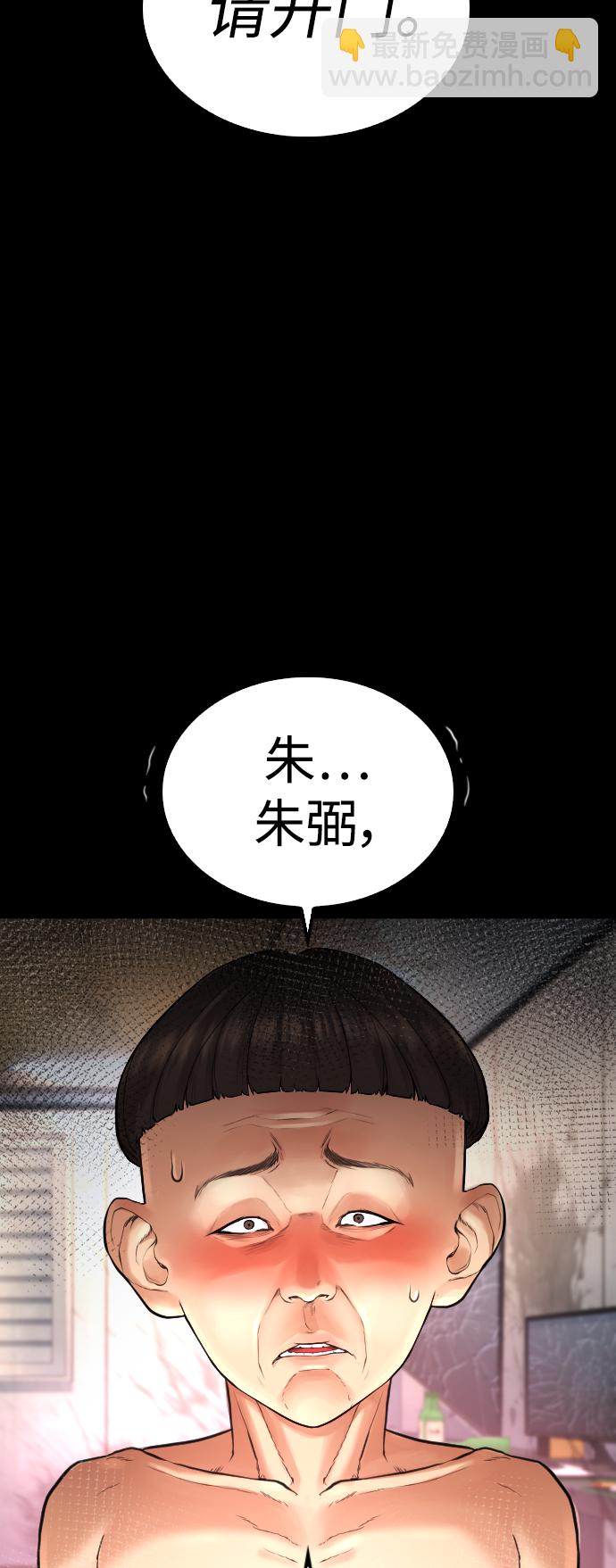 🍤热血校爸 [第54话] 我也想晕过去 第3页