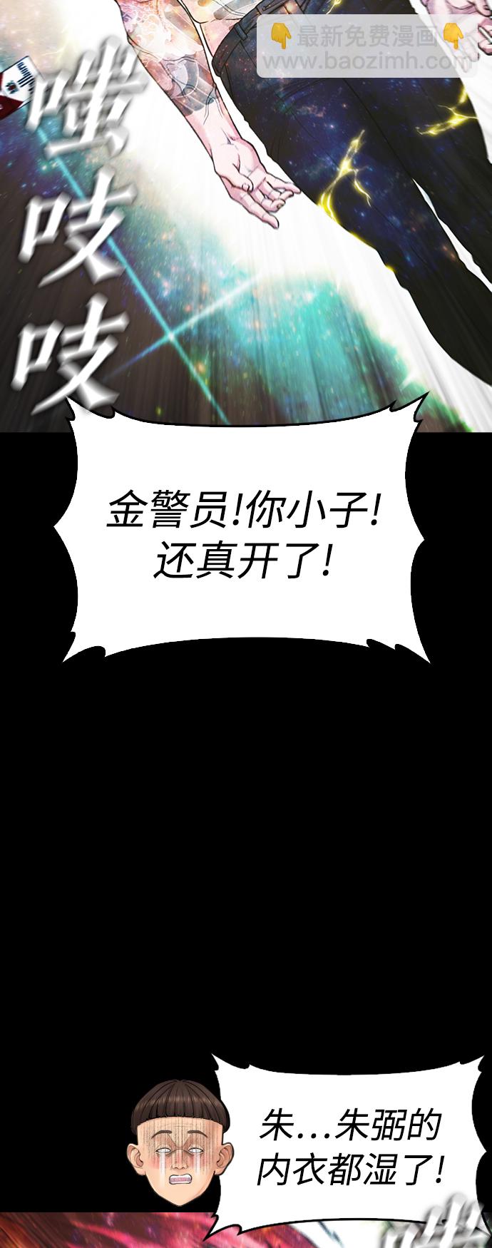 🍤热血校爸 [第54话] 我也想晕过去 第30页