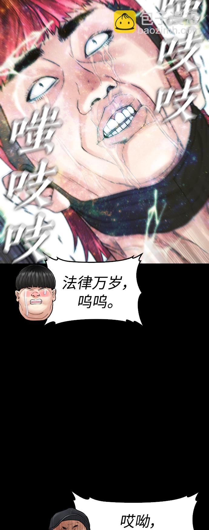 🍤热血校爸 [第54话] 我也想晕过去 第31页
