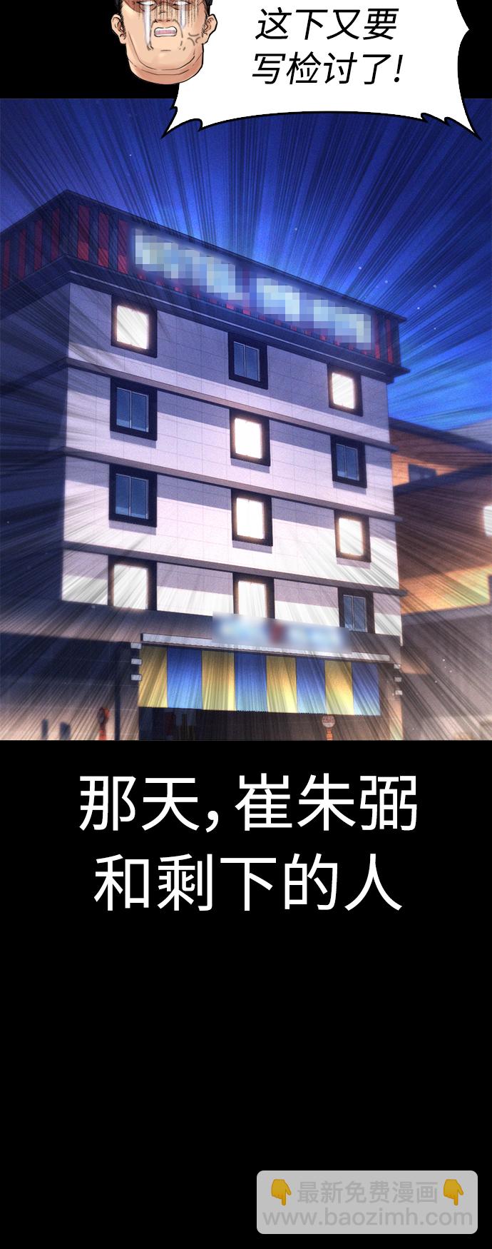 🍤热血校爸 [第54话] 我也想晕过去 第32页