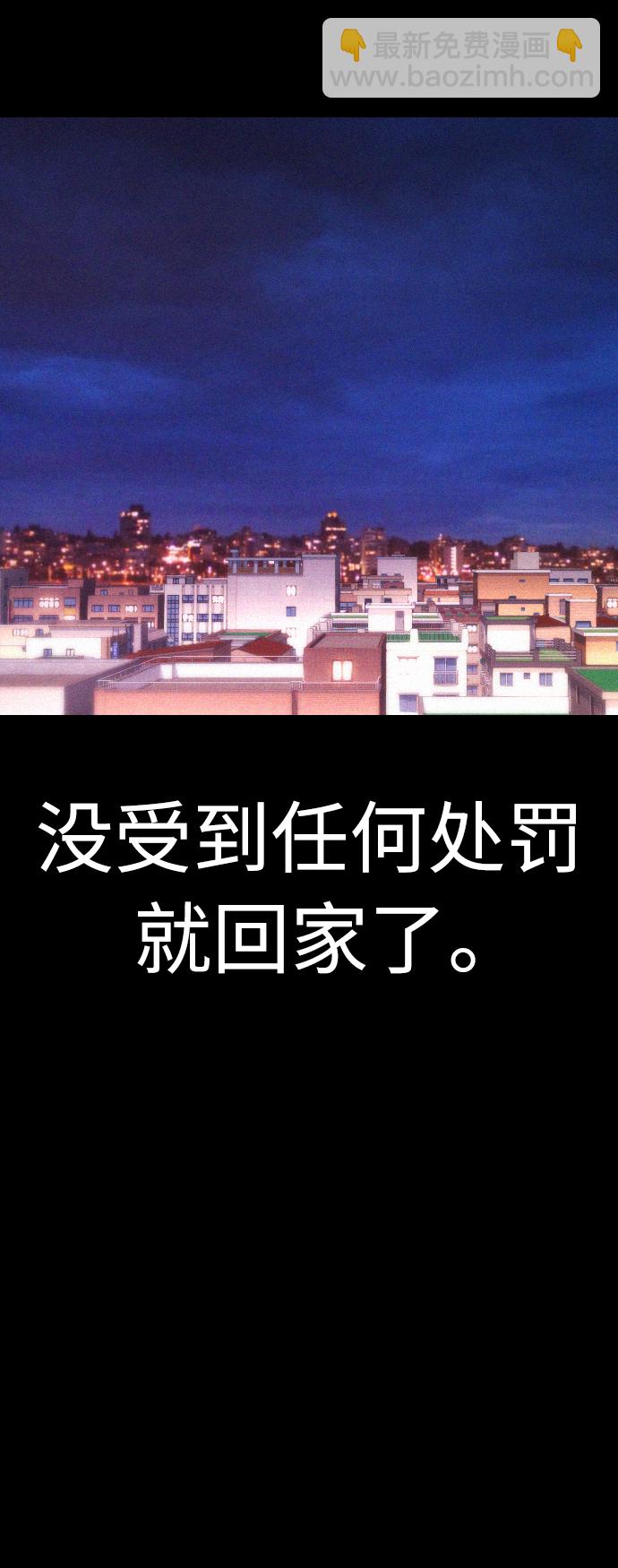 🍤热血校爸 [第54话] 我也想晕过去 第33页