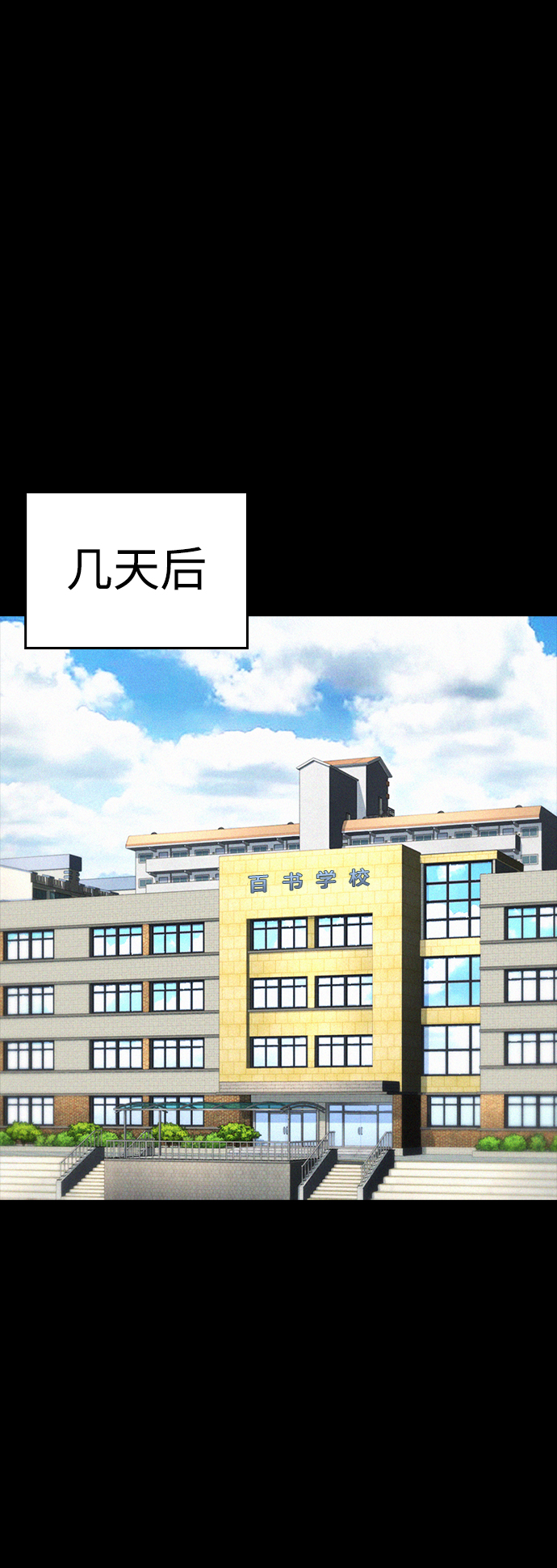 🍤热血校爸 [第54话] 我也想晕过去 第34页