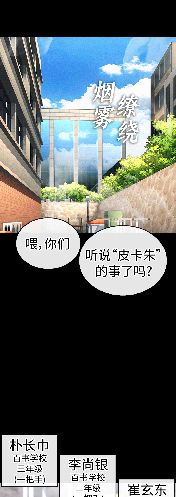 🍤热血校爸 [第54话] 我也想晕过去 第35页