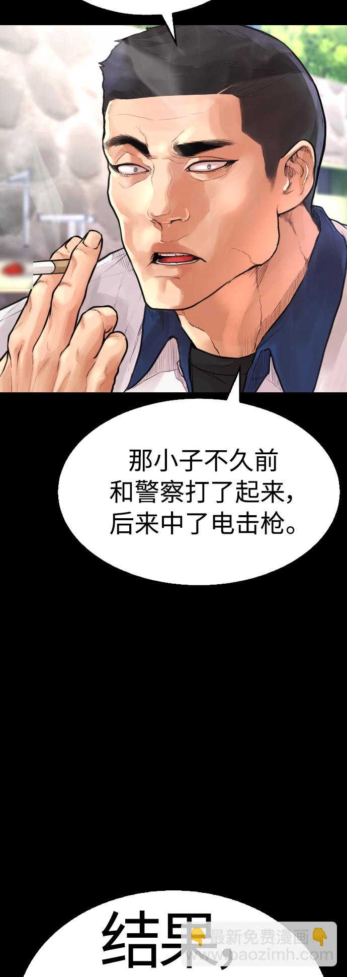 🍤热血校爸 [第54话] 我也想晕过去 第37页