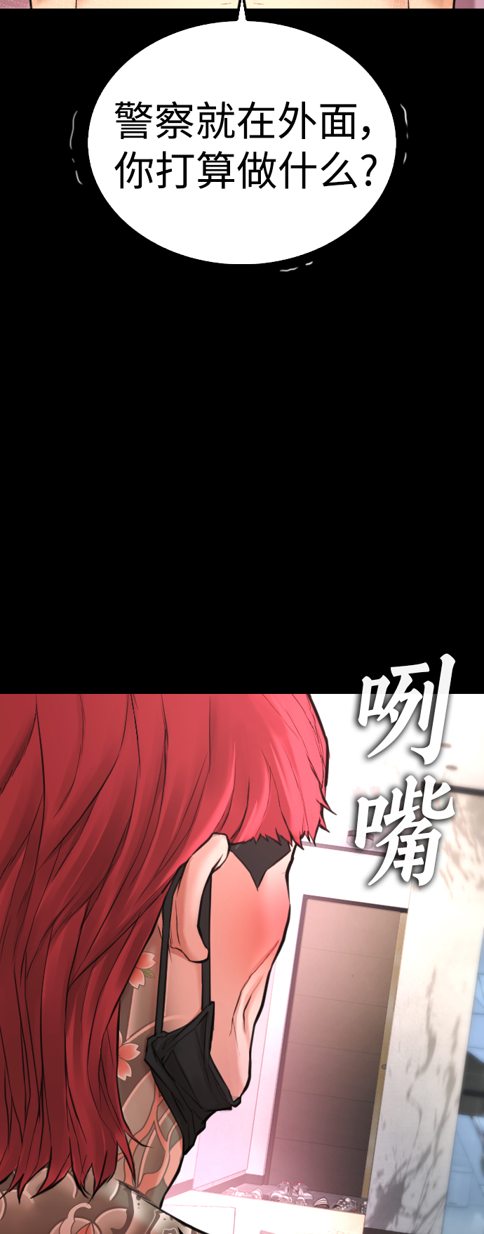 🍤热血校爸 [第54话] 我也想晕过去 第4页