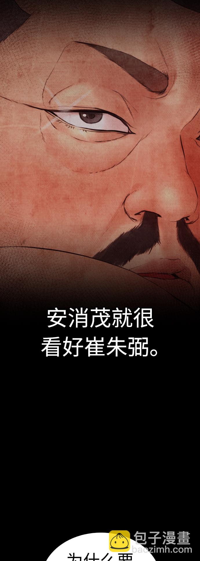 🍤热血校爸 [第54话] 我也想晕过去 第45页