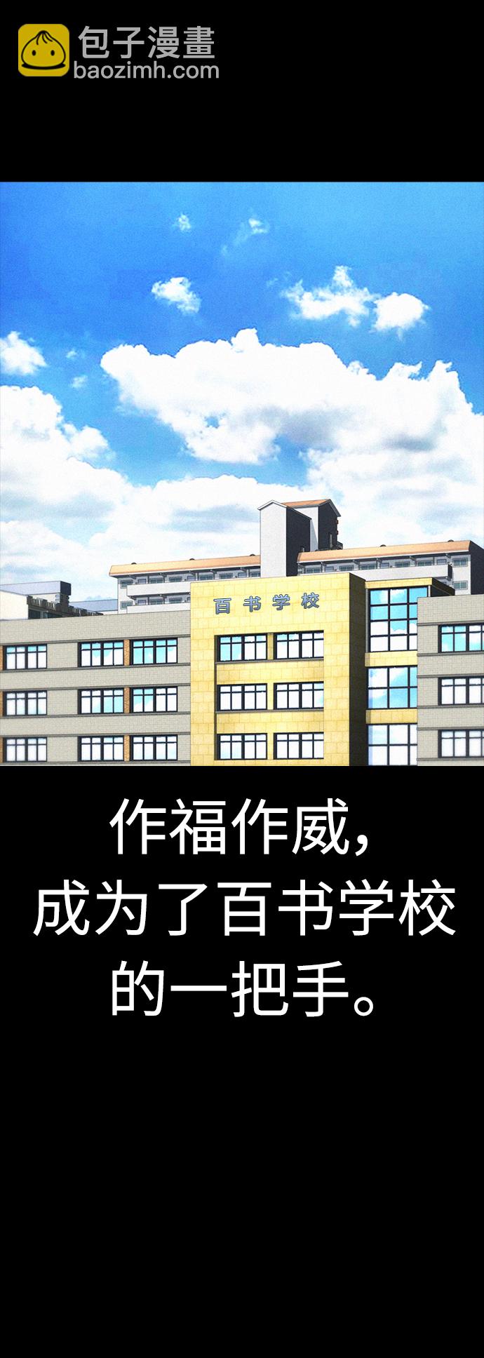 🍤热血校爸 [第54话] 我也想晕过去 第48页