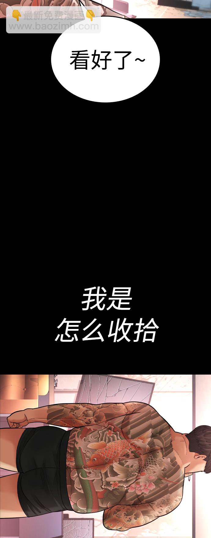 🍤热血校爸 [第54话] 我也想晕过去 第5页