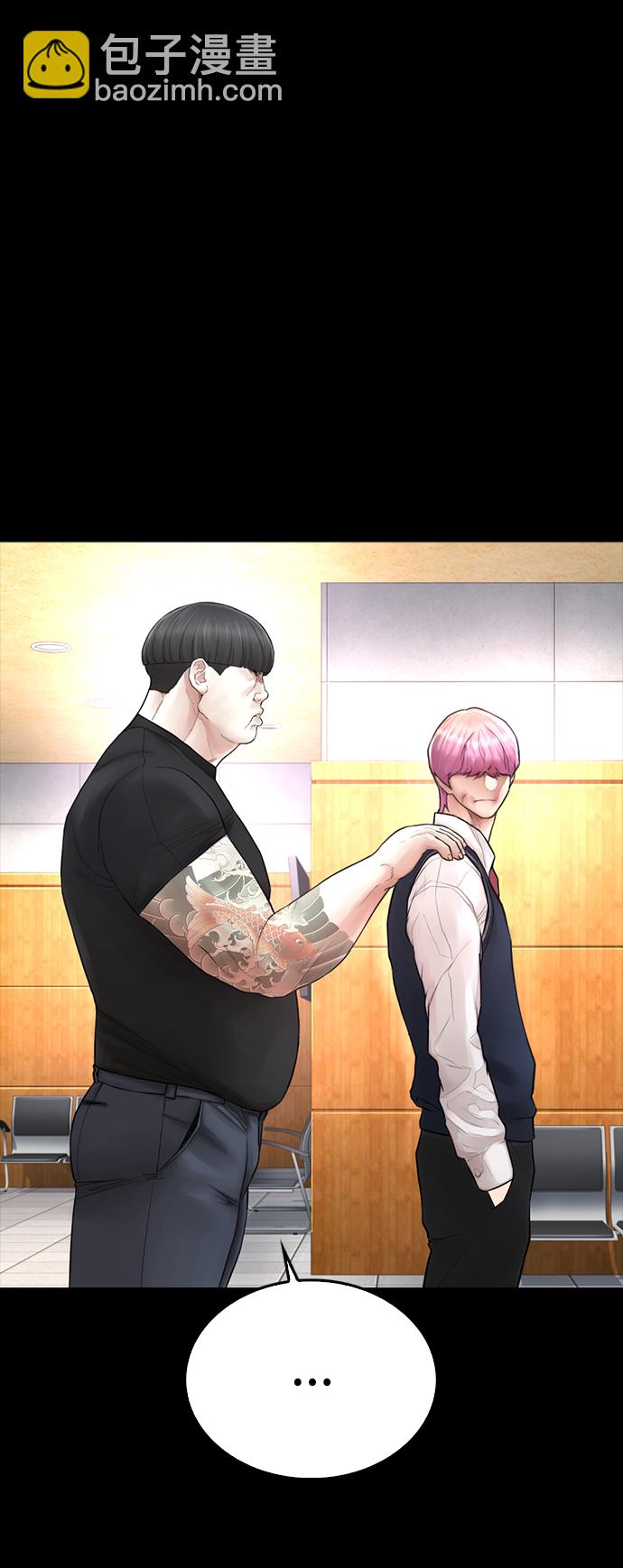 🍤热血校爸 [第56话] 该挨打了 第10页