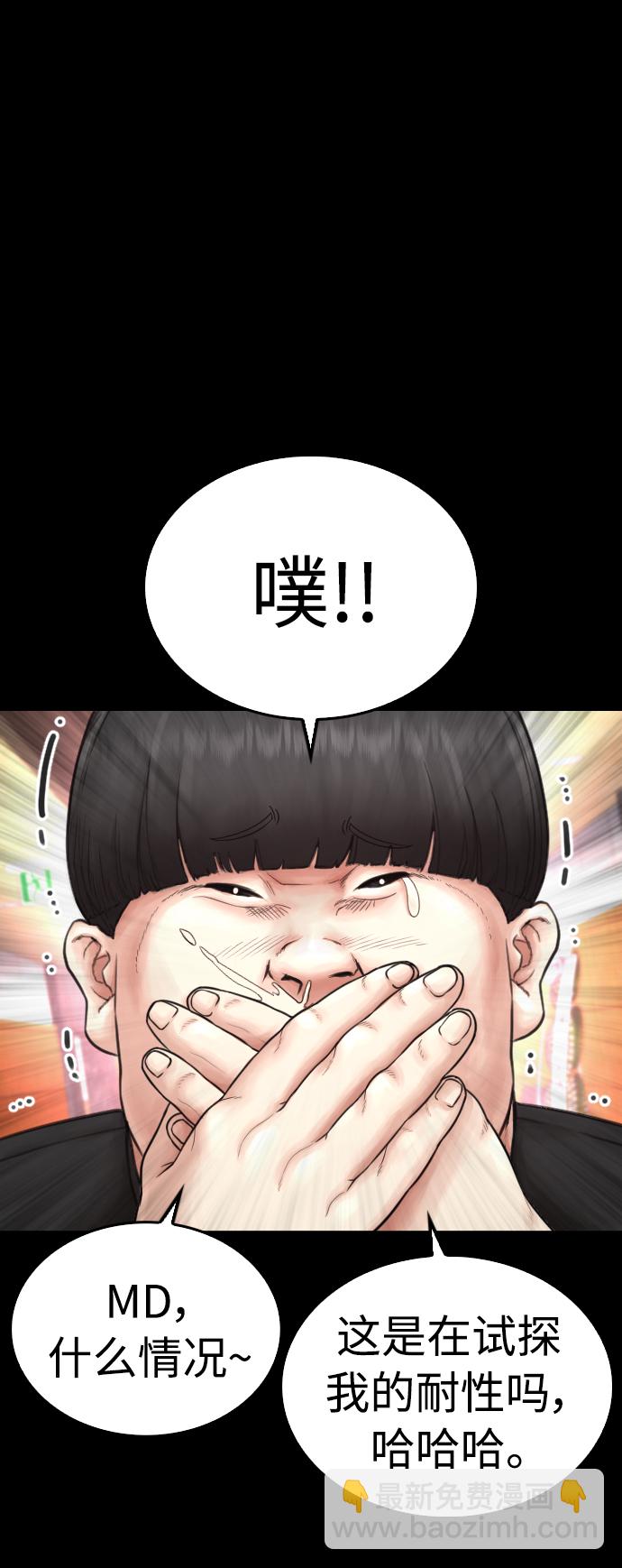 🍤热血校爸 [第56话] 该挨打了 第11页