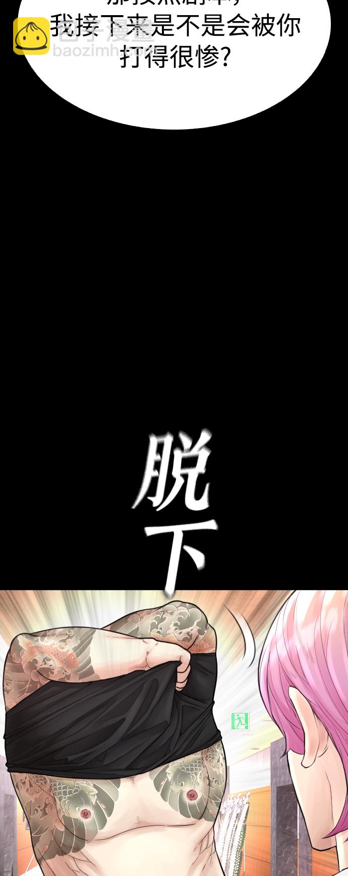🍤热血校爸 [第56话] 该挨打了 第13页