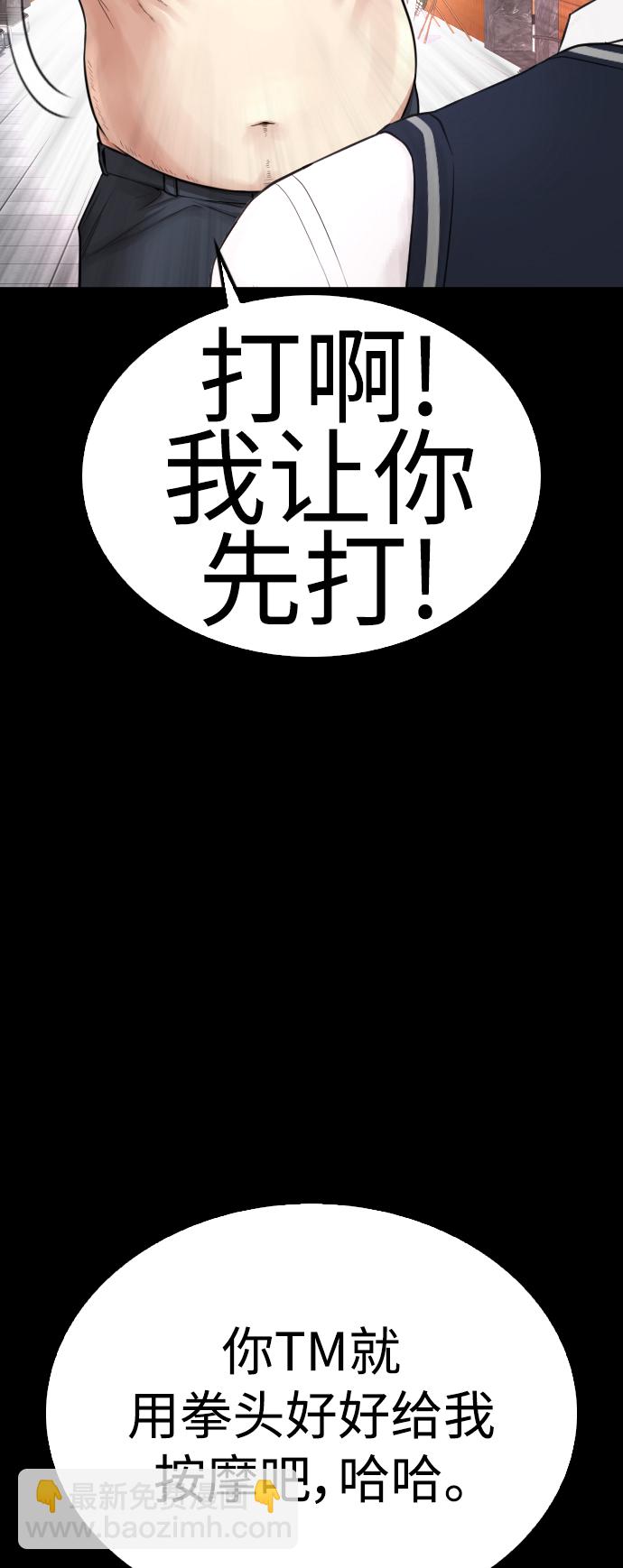 🍤热血校爸 [第56话] 该挨打了 第14页