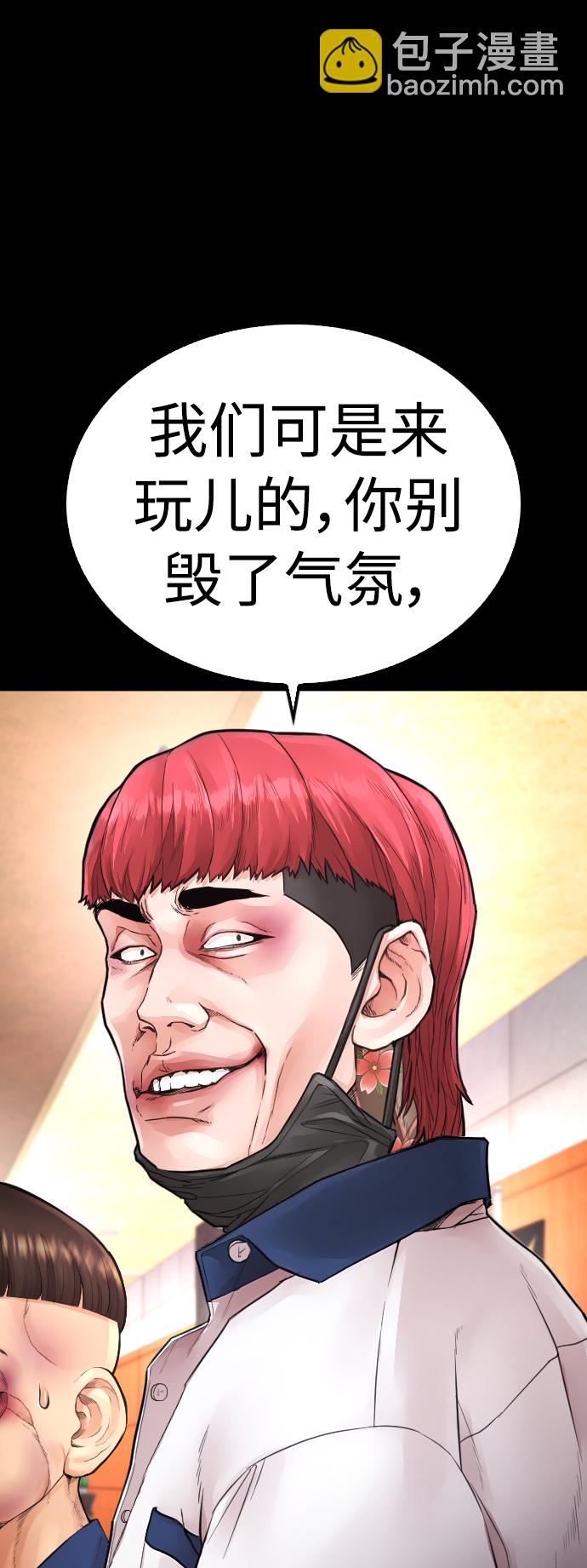 🍤热血校爸 [第56话] 该挨打了 第17页