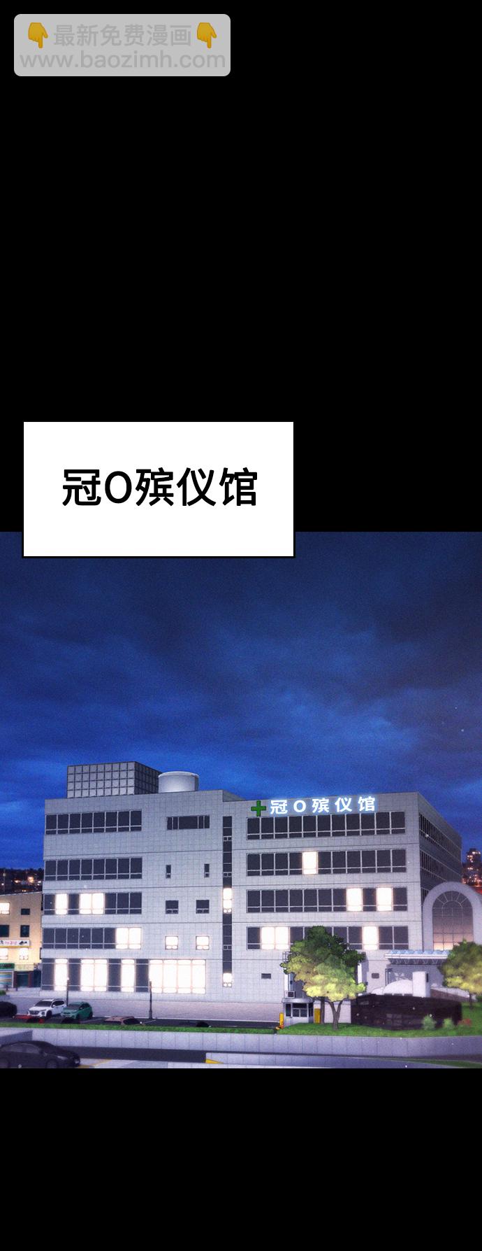 🍤热血校爸 [第56话] 该挨打了 第2页