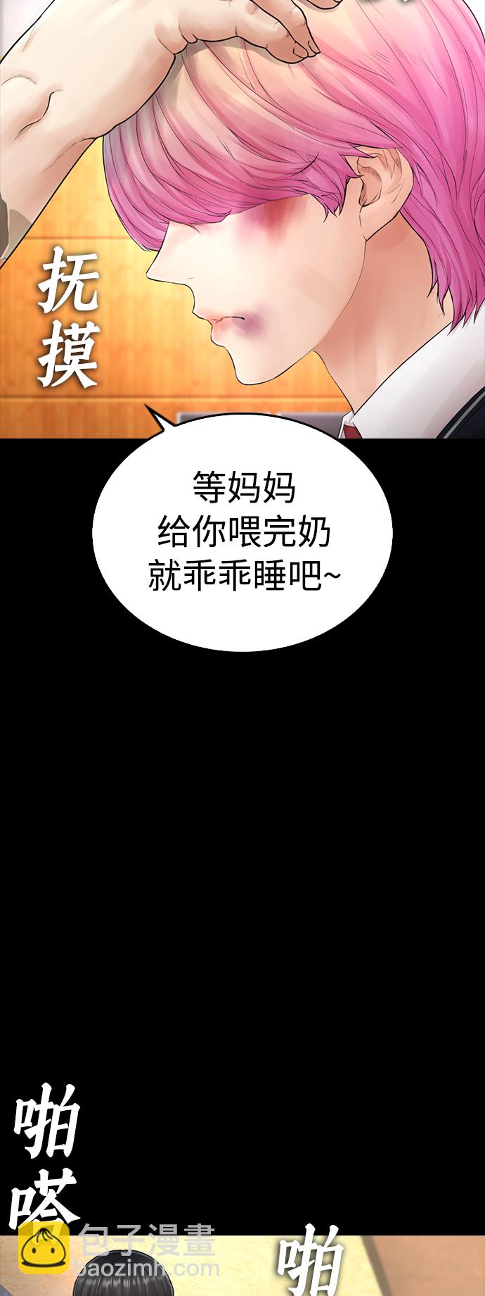 🍤热血校爸 [第56话] 该挨打了 第20页