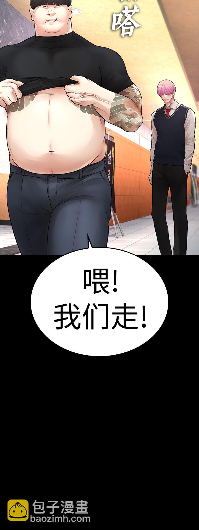 🍤热血校爸 [第56话] 该挨打了 第21页