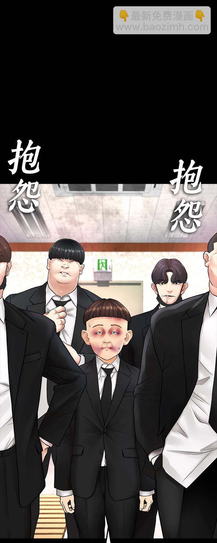 🍤热血校爸 [第56话] 该挨打了 第25页