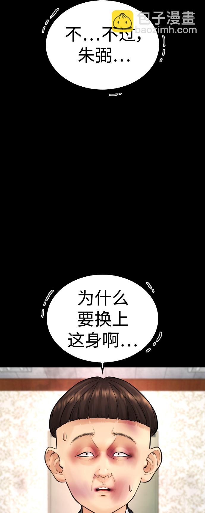 🍤热血校爸 [第56话] 该挨打了 第26页