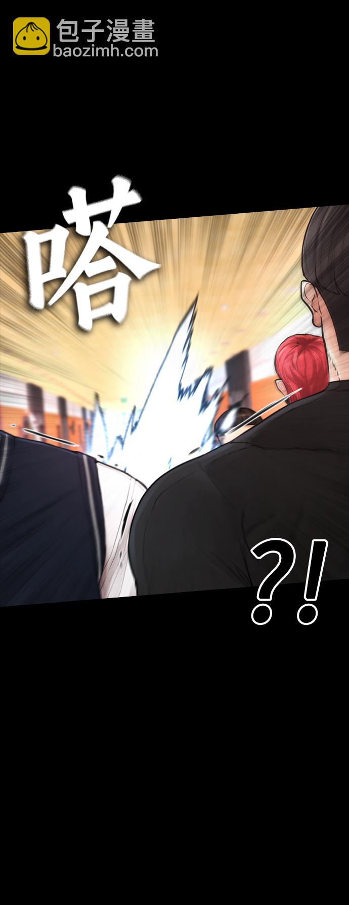 🍤热血校爸 [第56话] 该挨打了 第3页