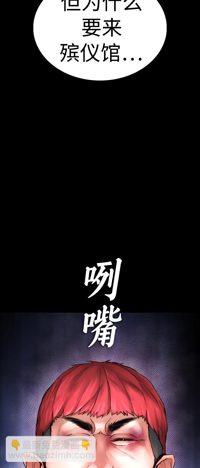🍤热血校爸 [第56话] 该挨打了 第30页