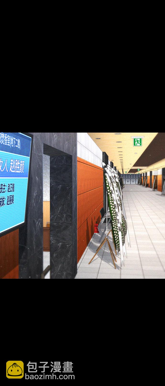 🍤热血校爸 [第56话] 该挨打了 第32页