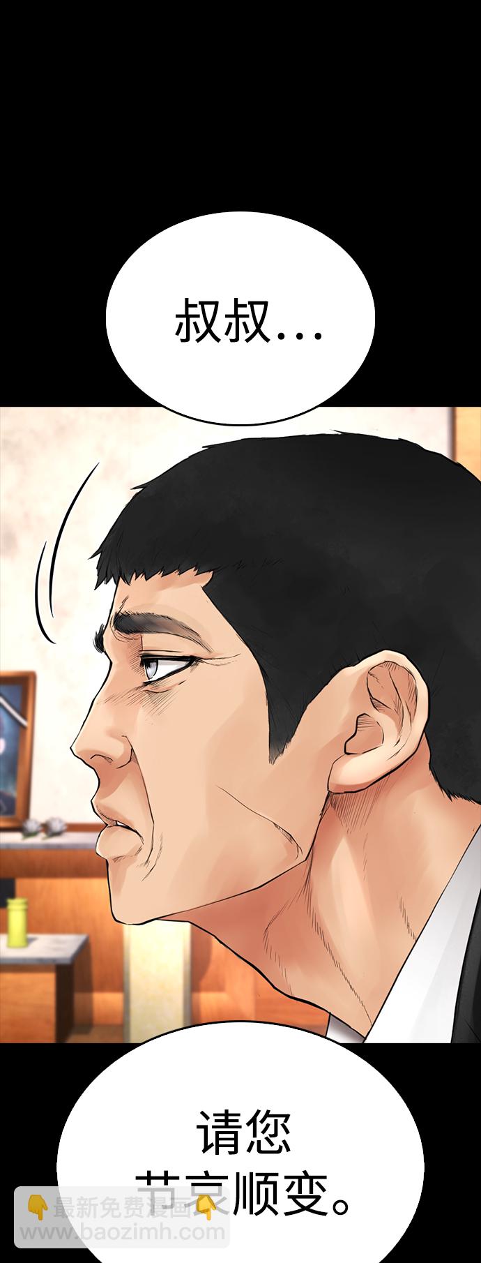 🍤热血校爸 [第56话] 该挨打了 第36页