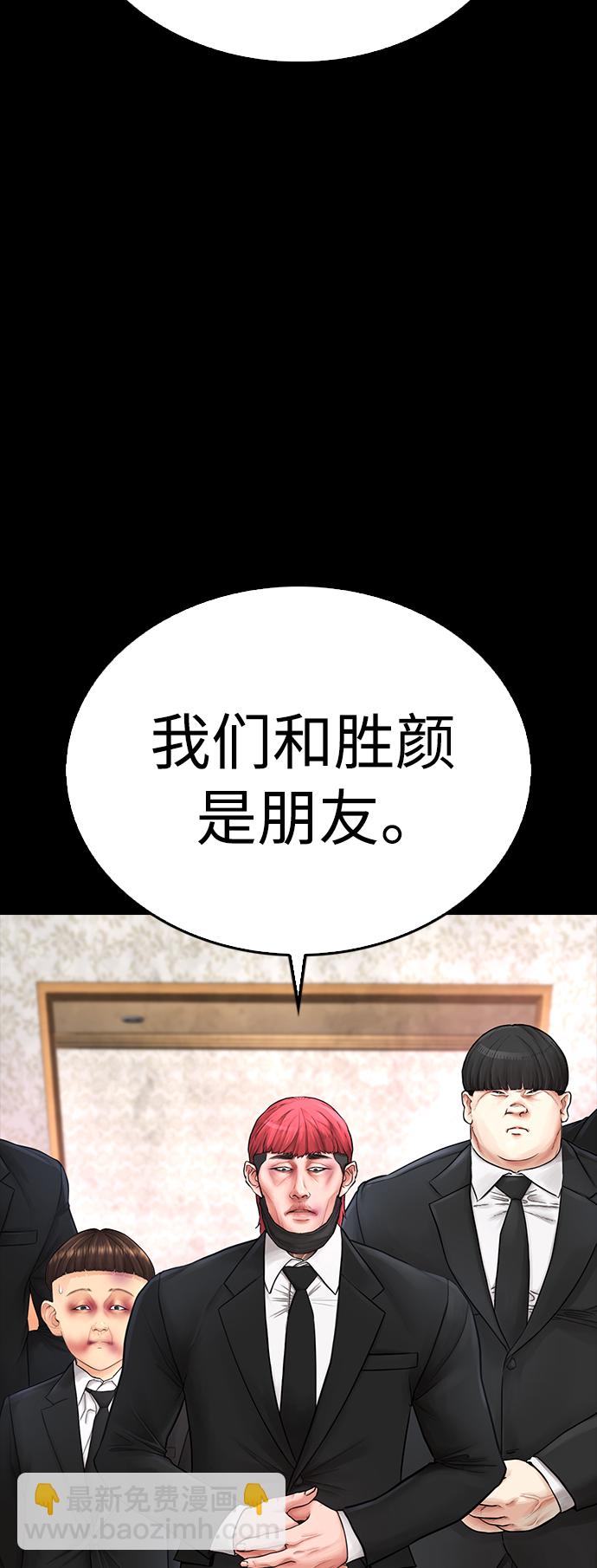 🍤热血校爸 [第56话] 该挨打了 第37页