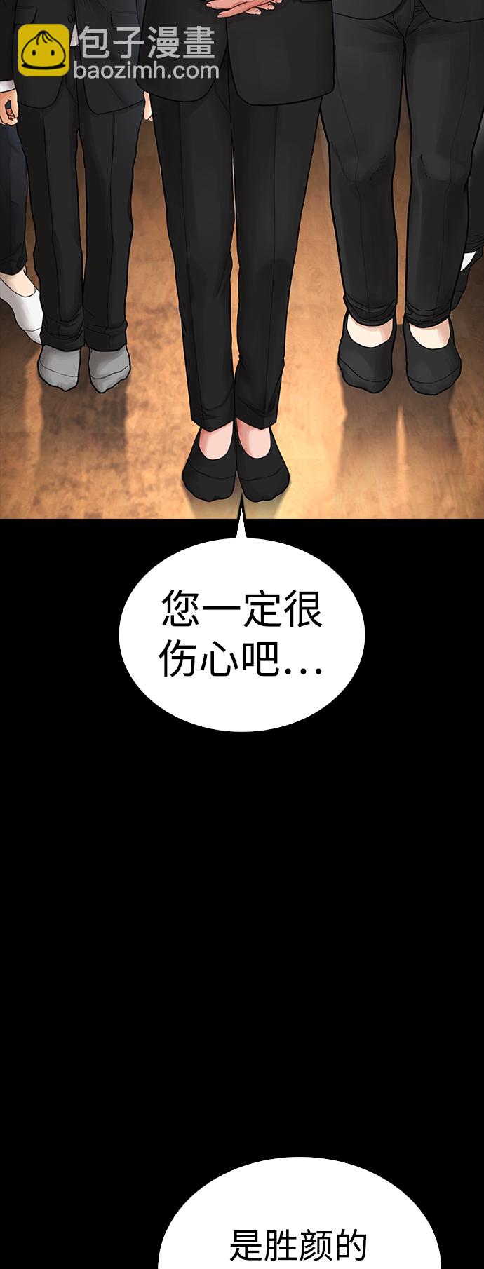 🍤热血校爸 [第56话] 该挨打了 第38页