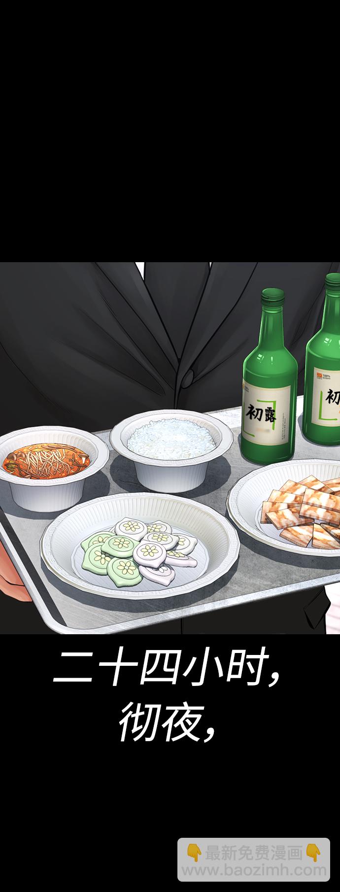 🍤热血校爸 [第56话] 该挨打了 第42页
