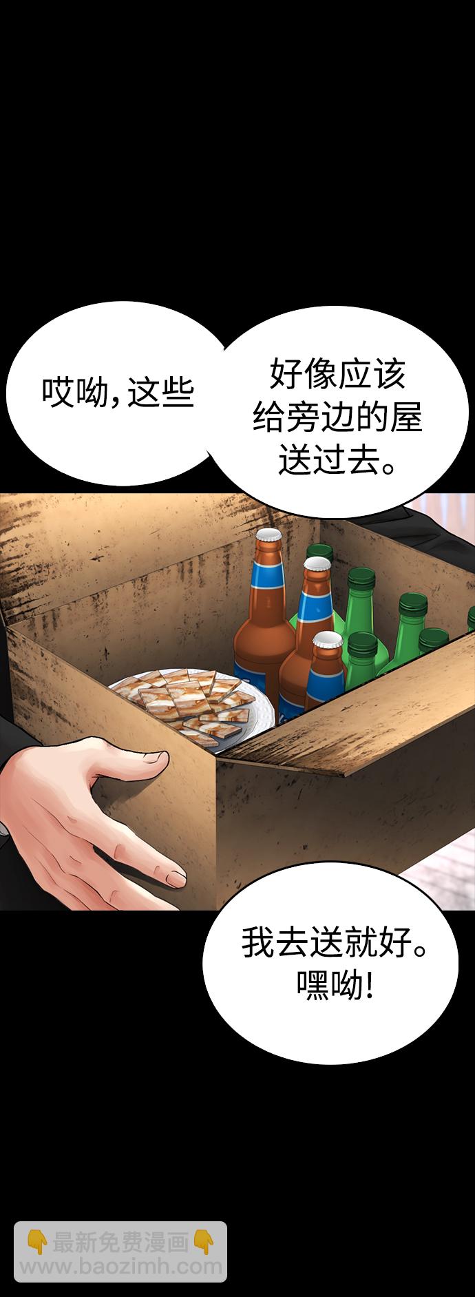 🍤热血校爸 [第56话] 该挨打了 第44页