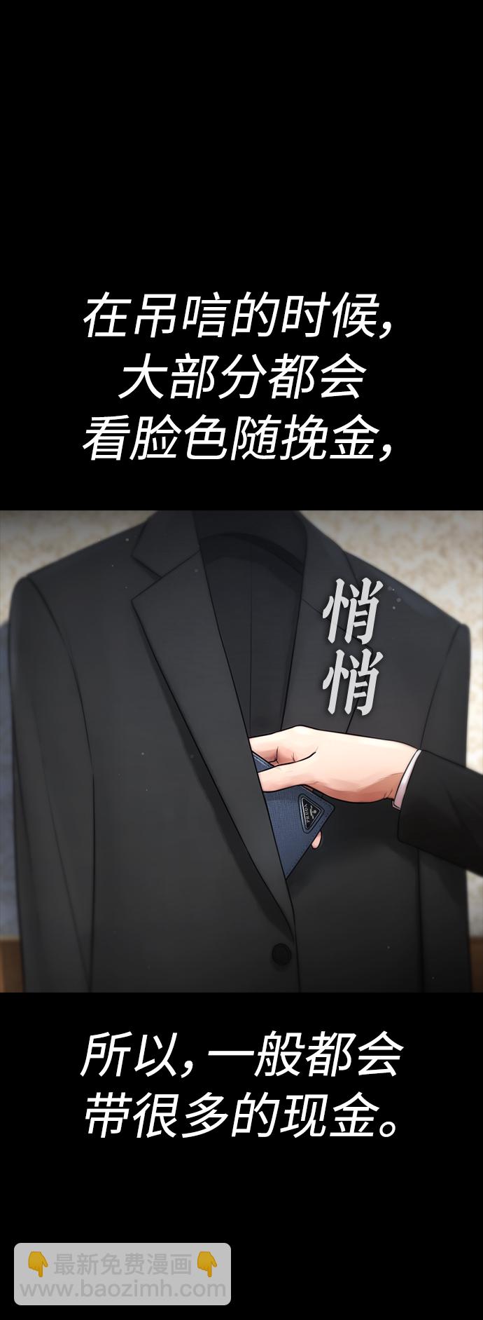 🍤热血校爸 [第56话] 该挨打了 第46页