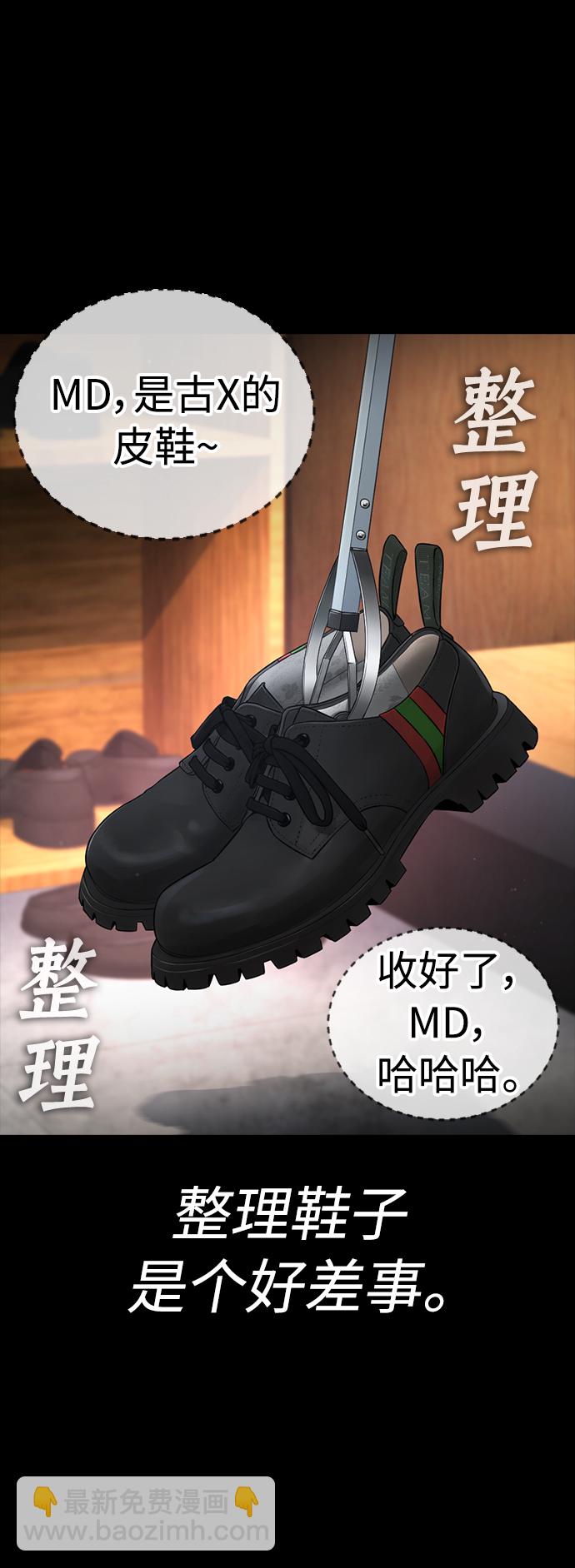 🍤热血校爸 [第56话] 该挨打了 第47页