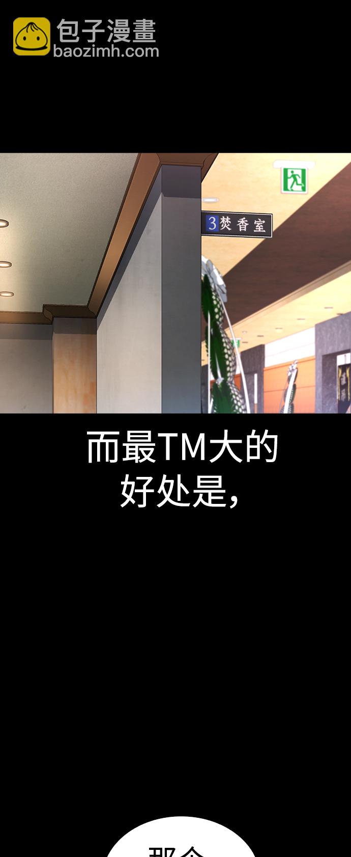 🍤热血校爸 [第56话] 该挨打了 第48页