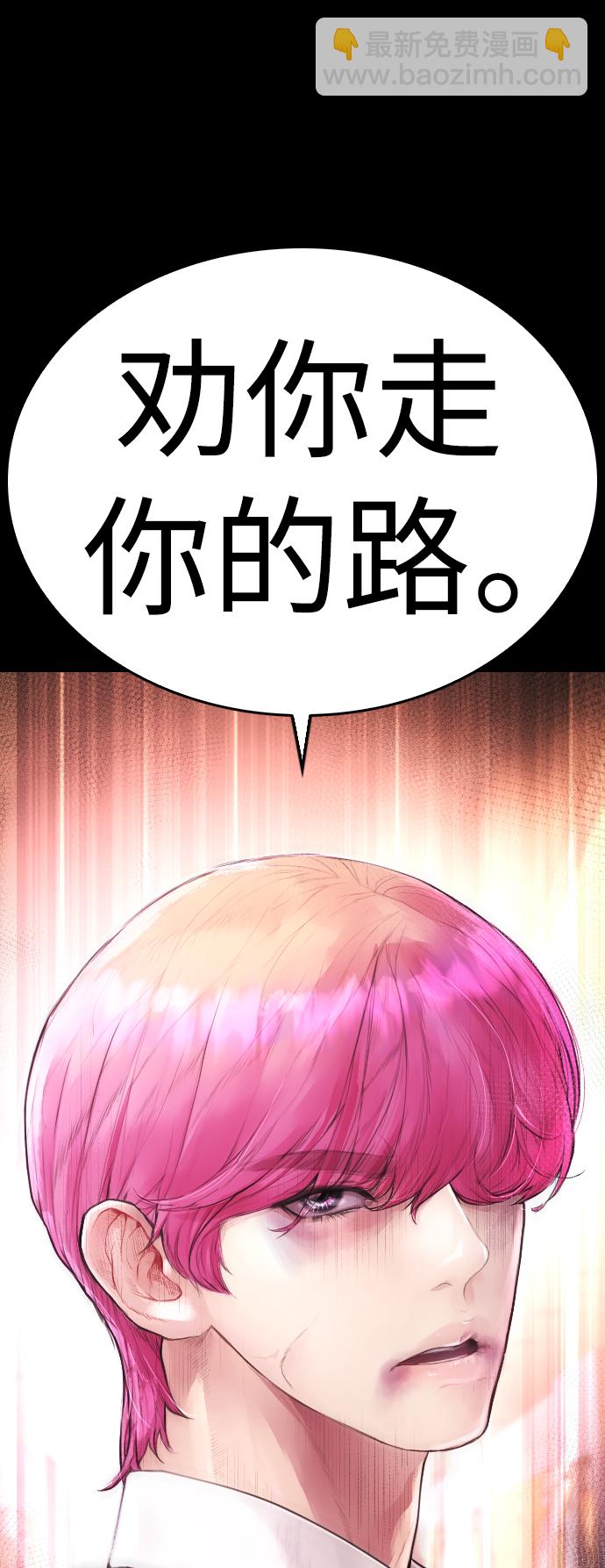 🍤热血校爸 [第56话] 该挨打了 第7页
