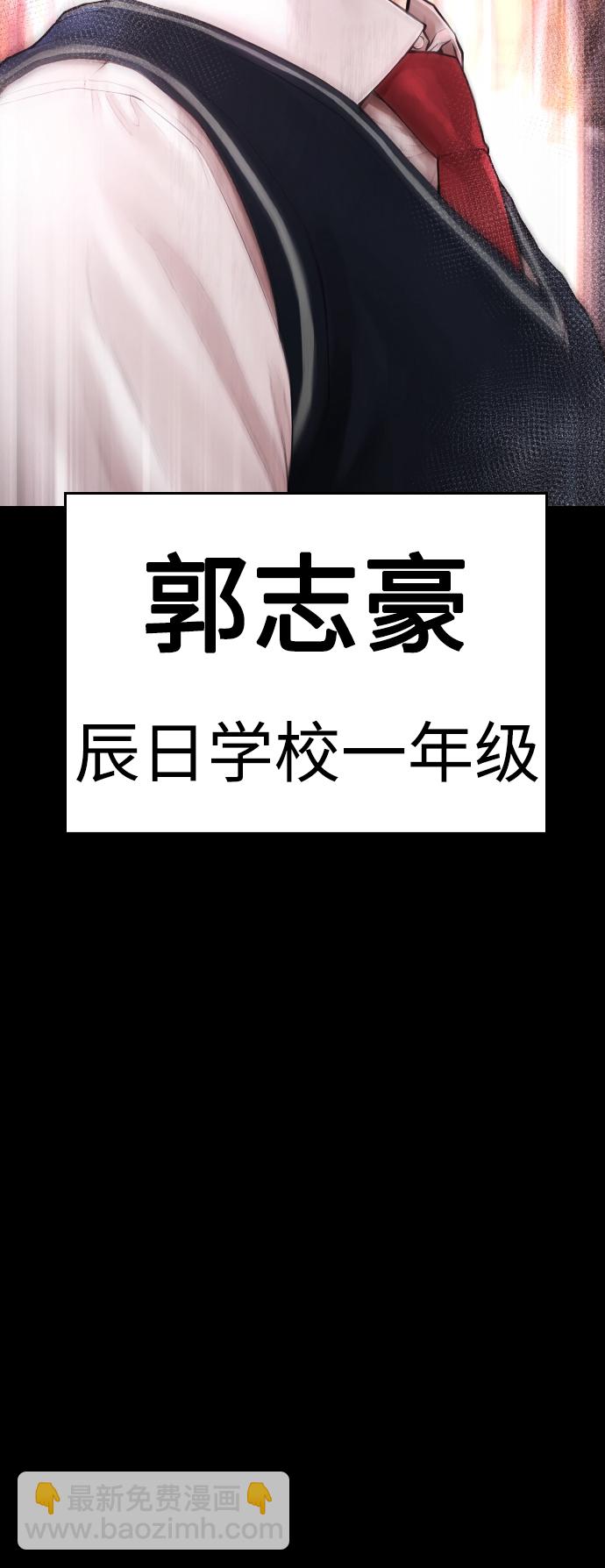 🍤热血校爸 [第56话] 该挨打了 第8页