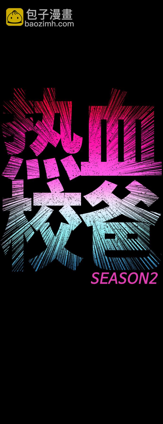 🍤热血校爸 [第56话] 该挨打了 第9页