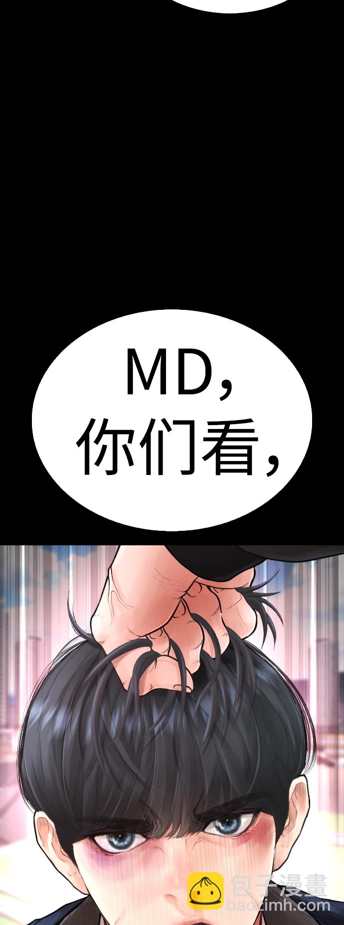 🍤热血校爸 [第58话] 救什么救+现在 第10页