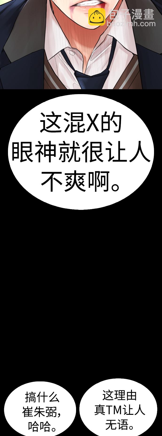 🍤热血校爸 [第58话] 救什么救+现在 第11页