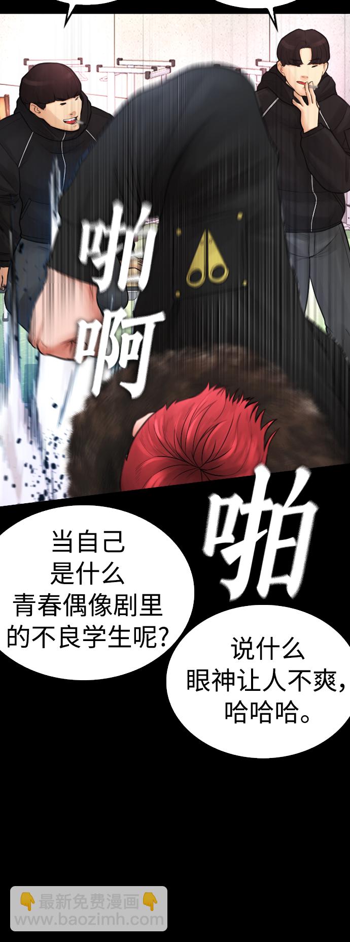🍤热血校爸 [第58话] 救什么救+现在 第12页